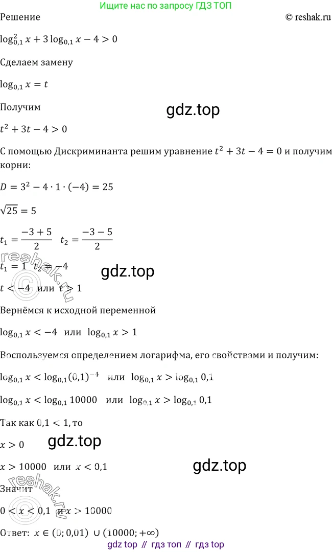 Алгебра, 10-11 класс Учебник, авторы: Алимов Шавкат Арифджанович, Колягин Юрий Михайлович, Ткачева Мария Владимировна, Федорова Надежда Евгеньевна, Шабунин Михаил Иванович, издательство Просвещение, Москва, 2014, страница 112, номер 364, Решение 2 (продолжение 2)