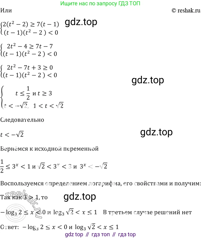 Алгебра, 10-11 класс Учебник, авторы: Алимов Шавкат Арифджанович, Колягин Юрий Михайлович, Ткачева Мария Владимировна, Федорова Надежда Евгеньевна, Шабунин Михаил Иванович, издательство Просвещение, Москва, 2014, страница 112, номер 366, Решение 2 (продолжение 2)
