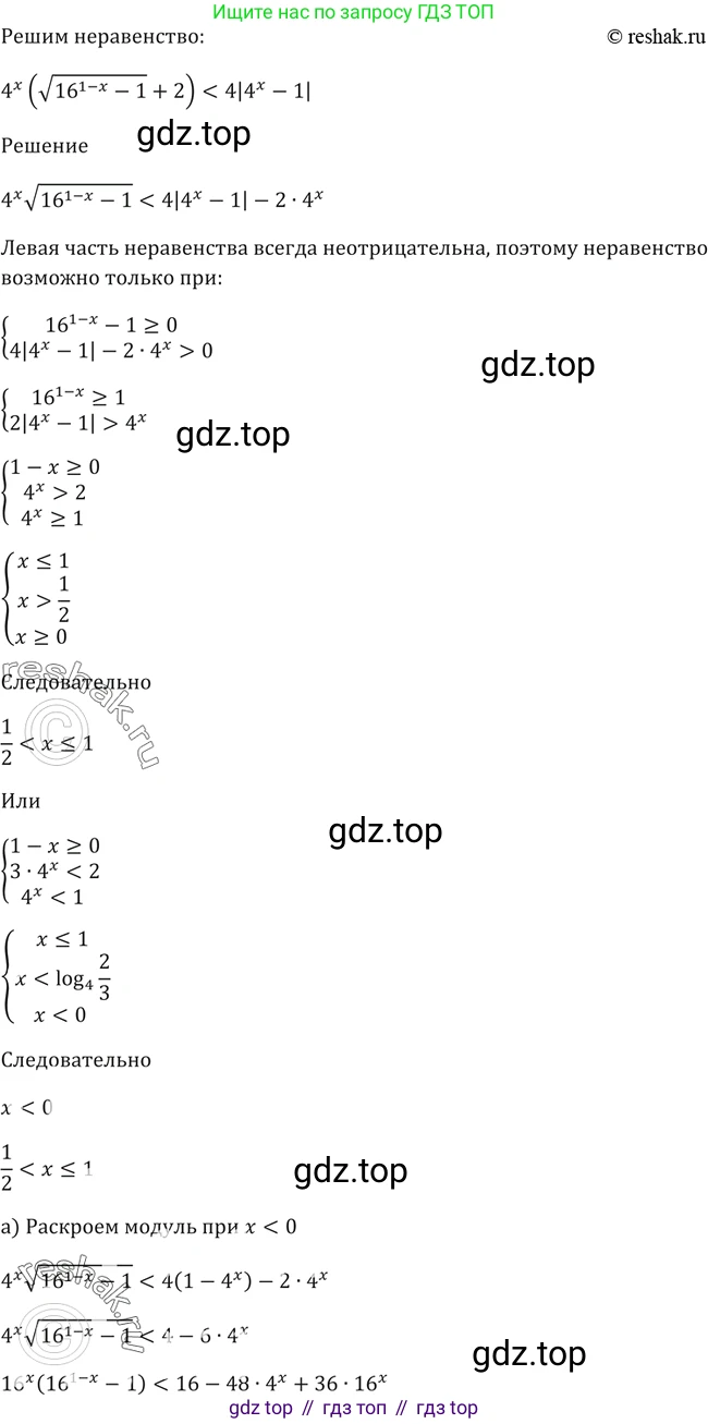 Алгебра, 10-11 класс Учебник, авторы: Алимов Шавкат Арифджанович, Колягин Юрий Михайлович, Ткачева Мария Владимировна, Федорова Надежда Евгеньевна, Шабунин Михаил Иванович, издательство Просвещение, Москва, 2014, страница 112, номер 367, Решение 2