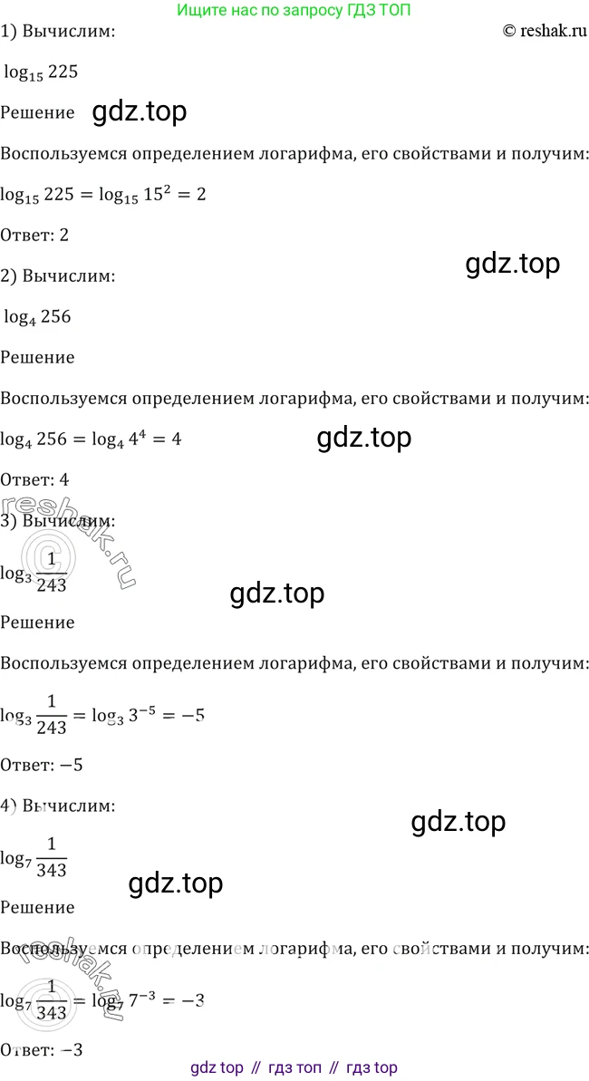 Алгебра, 10-11 класс Учебник, авторы: Алимов Шавкат Арифджанович, Колягин Юрий Михайлович, Ткачева Мария Владимировна, Федорова Надежда Евгеньевна, Шабунин Михаил Иванович, издательство Просвещение, Москва, 2014, страница 113, номер 368, Решение 2