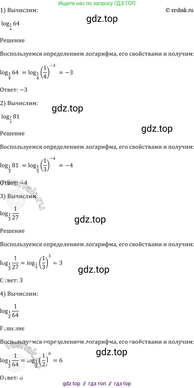 Алгебра, 10-11 класс Учебник, авторы: Алимов Шавкат Арифджанович, Колягин Юрий Михайлович, Ткачева Мария Владимировна, Федорова Надежда Евгеньевна, Шабунин Михаил Иванович, издательство Просвещение, Москва, 2014, страница 113, номер 369, Решение 2