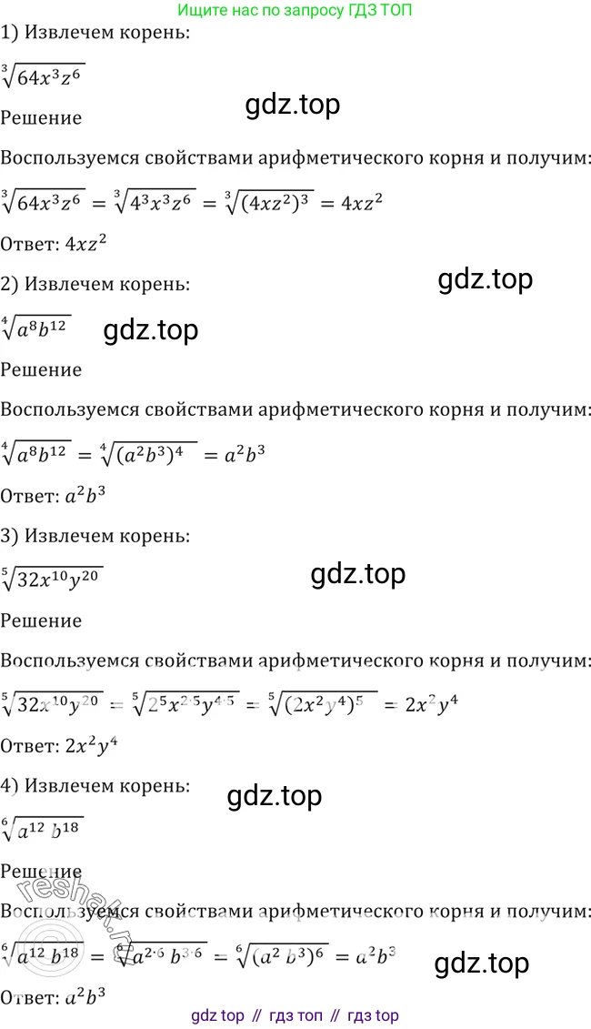 Алгебра, 10-11 класс Учебник, авторы: Алимов Шавкат Арифджанович, Колягин Юрий Михайлович, Ткачева Мария Владимировна, Федорова Надежда Евгеньевна, Шабунин Михаил Иванович, издательство Просвещение, Москва, 2014, страница 22, номер 37, Решение 2