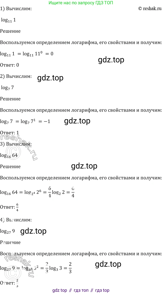 Алгебра, 10-11 класс Учебник, авторы: Алимов Шавкат Арифджанович, Колягин Юрий Михайлович, Ткачева Мария Владимировна, Федорова Надежда Евгеньевна, Шабунин Михаил Иванович, издательство Просвещение, Москва, 2014, страница 113, номер 370, Решение 2