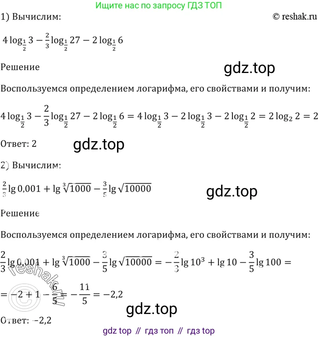 Алгебра, 10-11 класс Учебник, авторы: Алимов Шавкат Арифджанович, Колягин Юрий Михайлович, Ткачева Мария Владимировна, Федорова Надежда Евгеньевна, Шабунин Михаил Иванович, издательство Просвещение, Москва, 2014, страница 113, номер 372, Решение 2