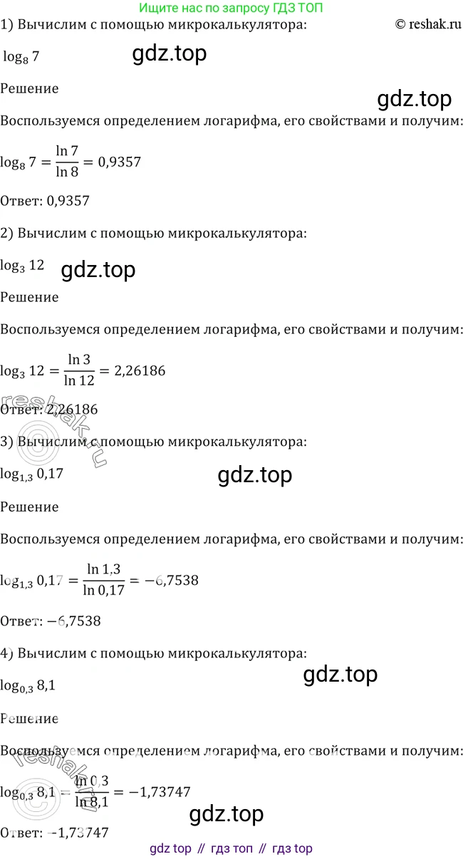 Алгебра, 10-11 класс Учебник, авторы: Алимов Шавкат Арифджанович, Колягин Юрий Михайлович, Ткачева Мария Владимировна, Федорова Надежда Евгеньевна, Шабунин Михаил Иванович, издательство Просвещение, Москва, 2014, страница 113, номер 373, Решение 2