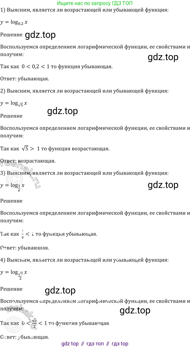 Алгебра, 10-11 класс Учебник, авторы: Алимов Шавкат Арифджанович, Колягин Юрий Михайлович, Ткачева Мария Владимировна, Федорова Надежда Евгеньевна, Шабунин Михаил Иванович, издательство Просвещение, Москва, 2014, страница 113, номер 375, Решение 2