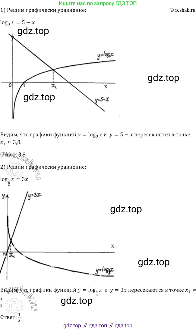 Алгебра, 10-11 класс Учебник, авторы: Алимов Шавкат Арифджанович, Колягин Юрий Михайлович, Ткачева Мария Владимировна, Федорова Надежда Евгеньевна, Шабунин Михаил Иванович, издательство Просвещение, Москва, 2014, страница 113, номер 376, Решение 2