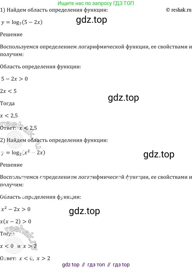 Алгебра, 10-11 класс Учебник, авторы: Алимов Шавкат Арифджанович, Колягин Юрий Михайлович, Ткачева Мария Владимировна, Федорова Надежда Евгеньевна, Шабунин Михаил Иванович, издательство Просвещение, Москва, 2014, страница 113, номер 377, Решение 2