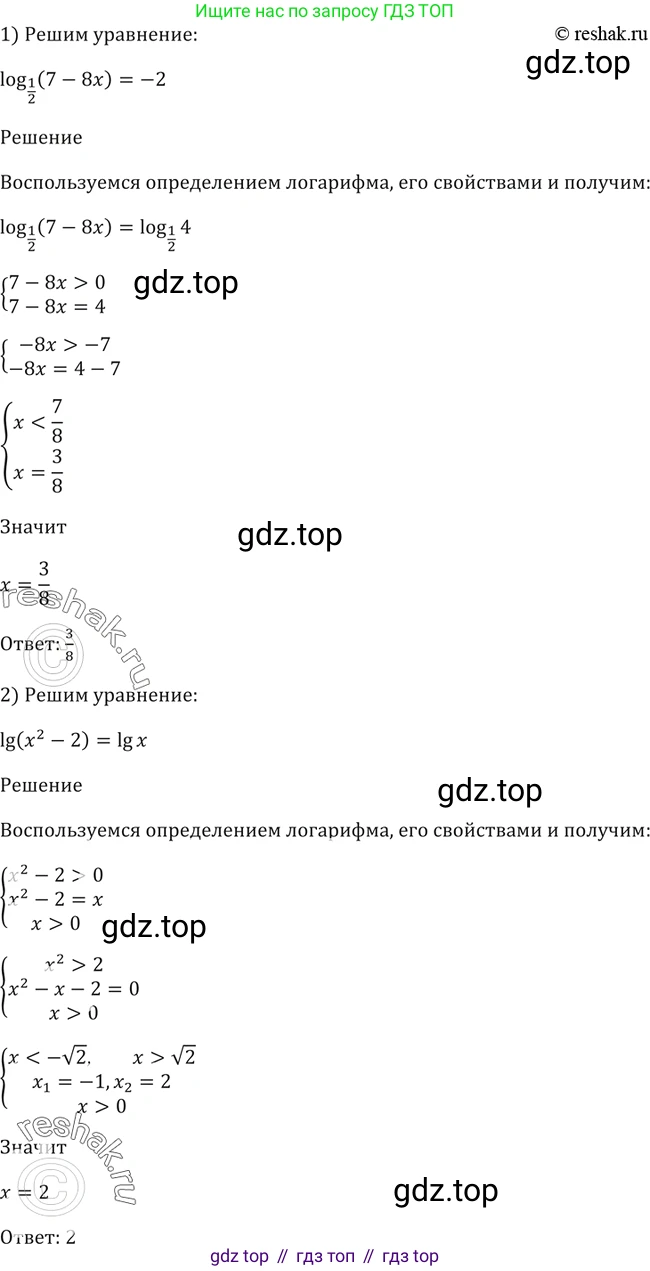 Алгебра, 10-11 класс Учебник, авторы: Алимов Шавкат Арифджанович, Колягин Юрий Михайлович, Ткачева Мария Владимировна, Федорова Надежда Евгеньевна, Шабунин Михаил Иванович, издательство Просвещение, Москва, 2014, страница 113, номер 378, Решение 2