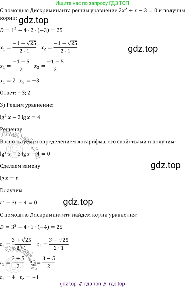 Алгебра, 10-11 класс Учебник, авторы: Алимов Шавкат Арифджанович, Колягин Юрий Михайлович, Ткачева Мария Владимировна, Федорова Надежда Евгеньевна, Шабунин Михаил Иванович, издательство Просвещение, Москва, 2014, страница 114, номер 379, Решение 2 (продолжение 2)