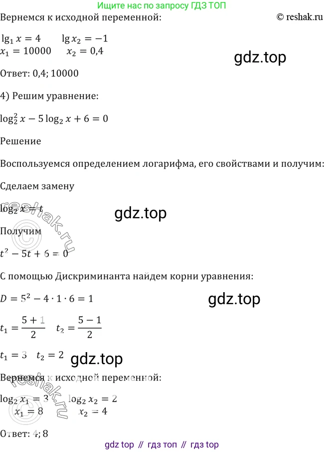 Алгебра, 10-11 класс Учебник, авторы: Алимов Шавкат Арифджанович, Колягин Юрий Михайлович, Ткачева Мария Владимировна, Федорова Надежда Евгеньевна, Шабунин Михаил Иванович, издательство Просвещение, Москва, 2014, страница 114, номер 379, Решение 2 (продолжение 3)