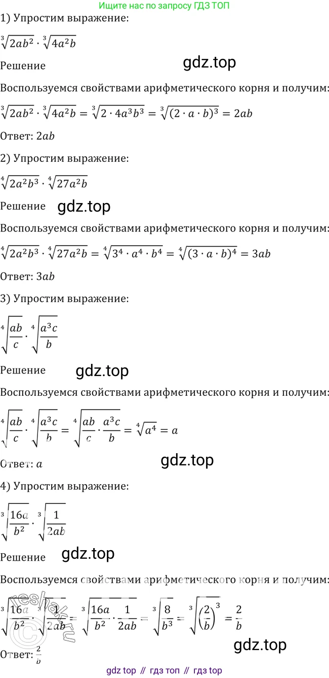 Алгебра, 10-11 класс Учебник, авторы: Алимов Шавкат Арифджанович, Колягин Юрий Михайлович, Ткачева Мария Владимировна, Федорова Надежда Евгеньевна, Шабунин Михаил Иванович, издательство Просвещение, Москва, 2014, страница 22, номер 38, Решение 2