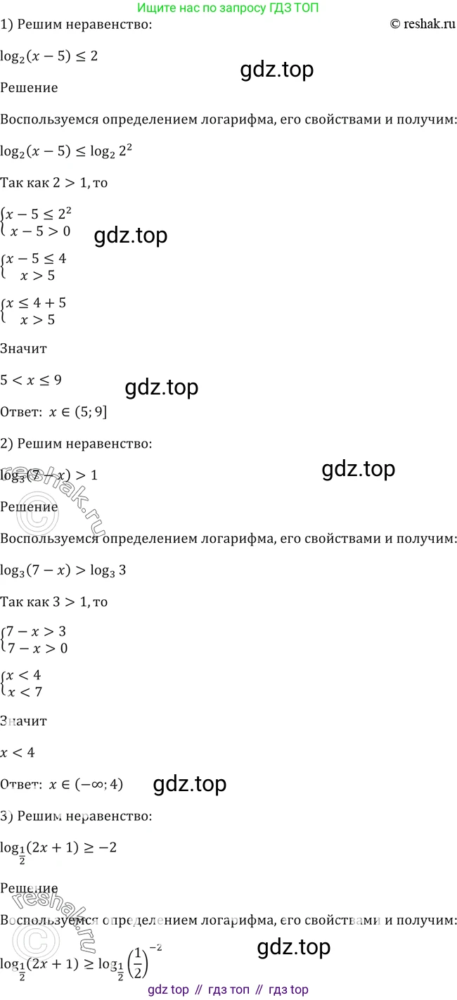 Алгебра, 10-11 класс Учебник, авторы: Алимов Шавкат Арифджанович, Колягин Юрий Михайлович, Ткачева Мария Владимировна, Федорова Надежда Евгеньевна, Шабунин Михаил Иванович, издательство Просвещение, Москва, 2014, страница 114, номер 381, Решение 2
