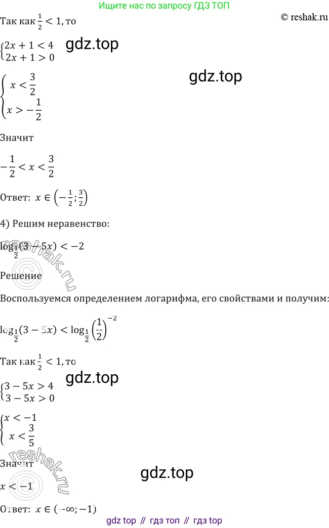 Алгебра, 10-11 класс Учебник, авторы: Алимов Шавкат Арифджанович, Колягин Юрий Михайлович, Ткачева Мария Владимировна, Федорова Надежда Евгеньевна, Шабунин Михаил Иванович, издательство Просвещение, Москва, 2014, страница 114, номер 381, Решение 2 (продолжение 2)