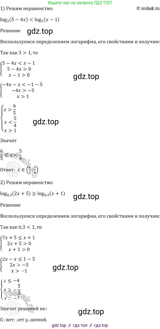Алгебра, 10-11 класс Учебник, авторы: Алимов Шавкат Арифджанович, Колягин Юрий Михайлович, Ткачева Мария Владимировна, Федорова Надежда Евгеньевна, Шабунин Михаил Иванович, издательство Просвещение, Москва, 2014, страница 114, номер 382, Решение 2