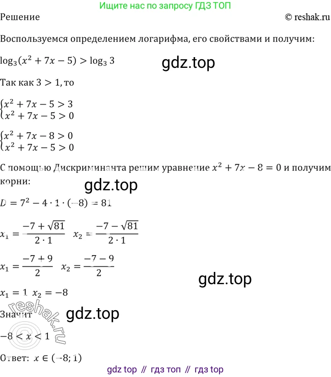 Алгебра, 10-11 класс Учебник, авторы: Алимов Шавкат Арифджанович, Колягин Юрий Михайлович, Ткачева Мария Владимировна, Федорова Надежда Евгеньевна, Шабунин Михаил Иванович, издательство Просвещение, Москва, 2014, страница 114, номер 383, Решение 2 (продолжение 2)