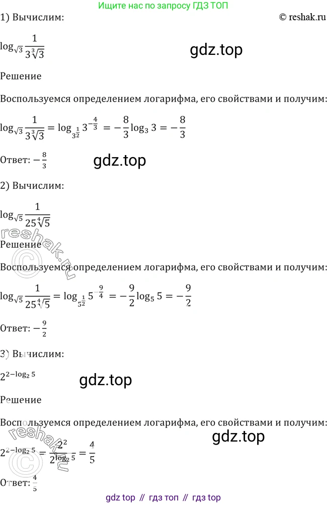 Алгебра, 10-11 класс Учебник, авторы: Алимов Шавкат Арифджанович, Колягин Юрий Михайлович, Ткачева Мария Владимировна, Федорова Надежда Евгеньевна, Шабунин Михаил Иванович, издательство Просвещение, Москва, 2014, страница 114, номер 384, Решение 2