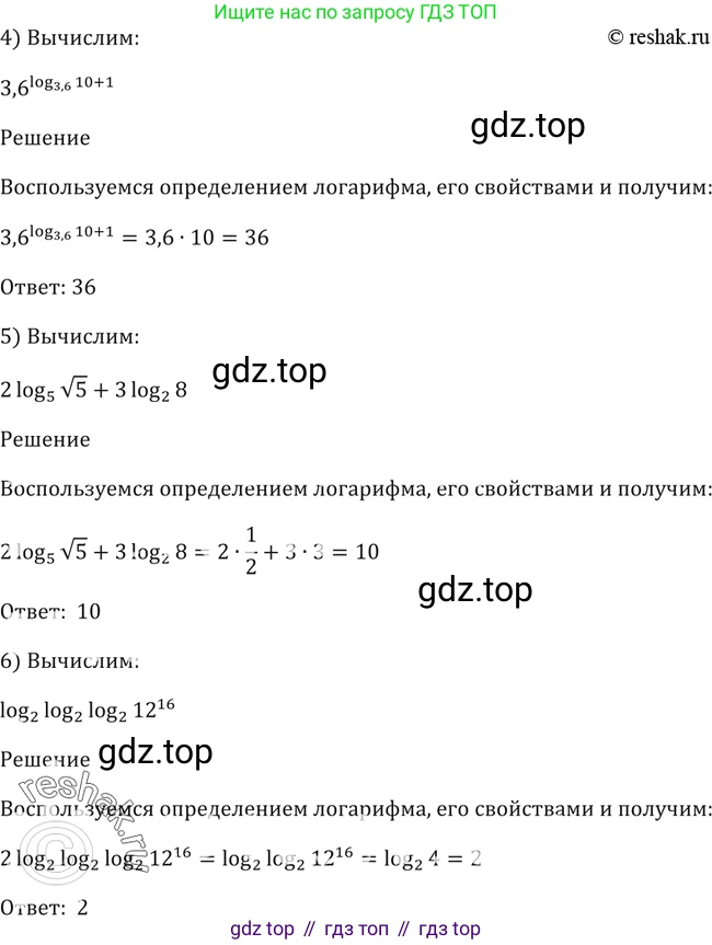 Алгебра, 10-11 класс Учебник, авторы: Алимов Шавкат Арифджанович, Колягин Юрий Михайлович, Ткачева Мария Владимировна, Федорова Надежда Евгеньевна, Шабунин Михаил Иванович, издательство Просвещение, Москва, 2014, страница 114, номер 384, Решение 2 (продолжение 2)
