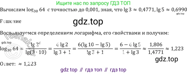 Алгебра, 10-11 класс Учебник, авторы: Алимов Шавкат Арифджанович, Колягин Юрий Михайлович, Ткачева Мария Владимировна, Федорова Надежда Евгеньевна, Шабунин Михаил Иванович, издательство Просвещение, Москва, 2014, страница 115, номер 386, Решение 2