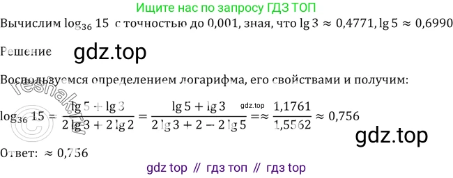 Алгебра, 10-11 класс Учебник, авторы: Алимов Шавкат Арифджанович, Колягин Юрий Михайлович, Ткачева Мария Владимировна, Федорова Надежда Евгеньевна, Шабунин Михаил Иванович, издательство Просвещение, Москва, 2014, страница 115, номер 387, Решение 2