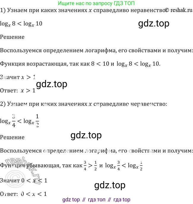 Алгебра, 10-11 класс Учебник, авторы: Алимов Шавкат Арифджанович, Колягин Юрий Михайлович, Ткачева Мария Владимировна, Федорова Надежда Евгеньевна, Шабунин Михаил Иванович, издательство Просвещение, Москва, 2014, страница 115, номер 388, Решение 2