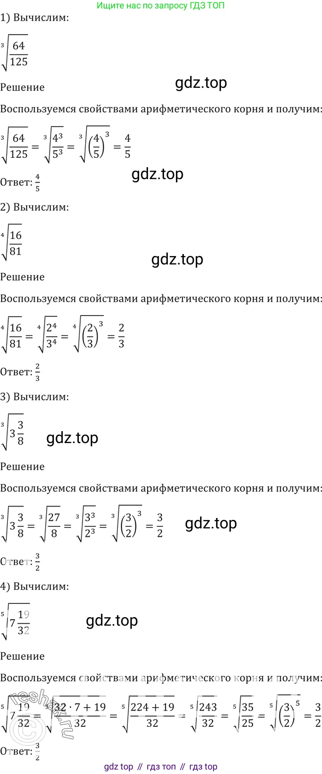 Алгебра, 10-11 класс Учебник, авторы: Алимов Шавкат Арифджанович, Колягин Юрий Михайлович, Ткачева Мария Владимировна, Федорова Надежда Евгеньевна, Шабунин Михаил Иванович, издательство Просвещение, Москва, 2014, страница 22, номер 39, Решение 2