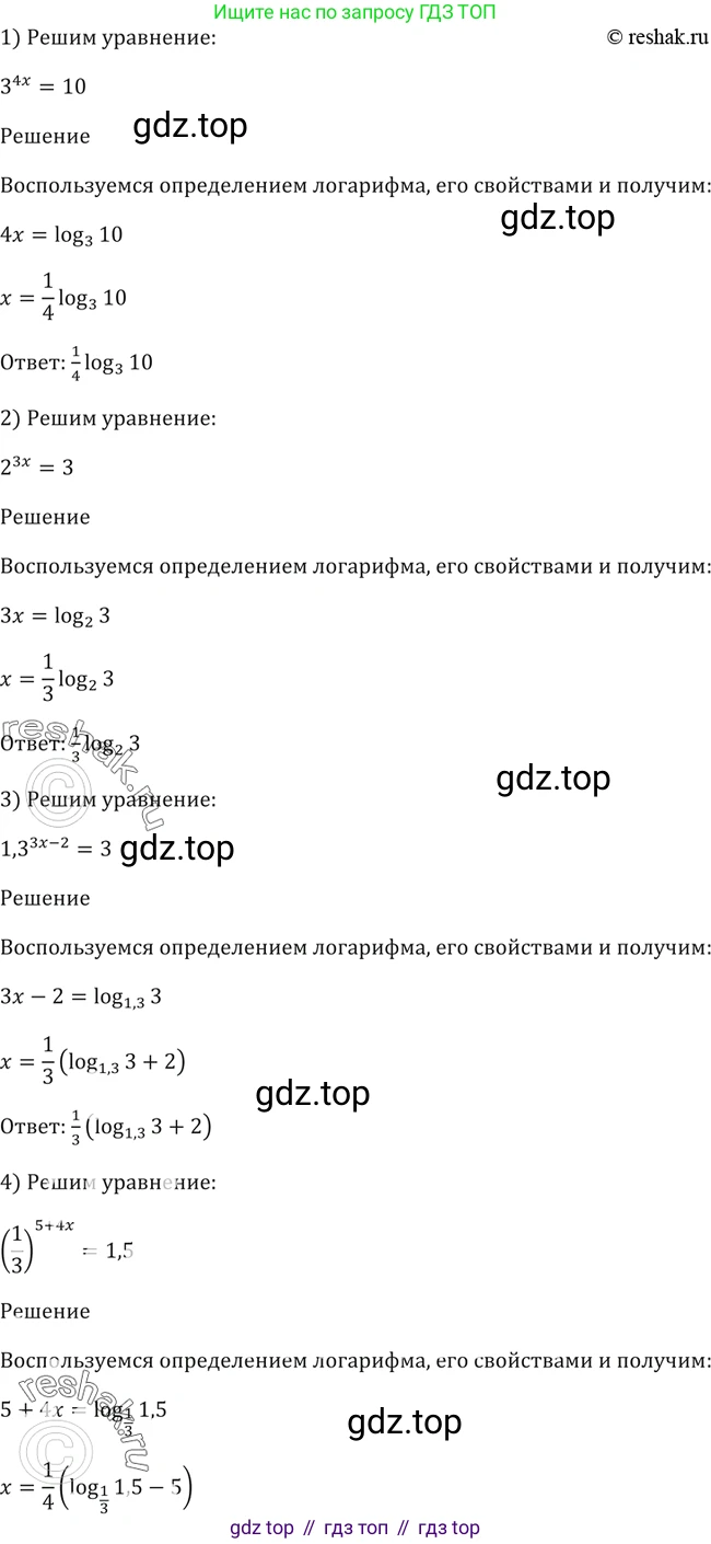 Алгебра, 10-11 класс Учебник, авторы: Алимов Шавкат Арифджанович, Колягин Юрий Михайлович, Ткачева Мария Владимировна, Федорова Надежда Евгеньевна, Шабунин Михаил Иванович, издательство Просвещение, Москва, 2014, страница 115, номер 390, Решение 2