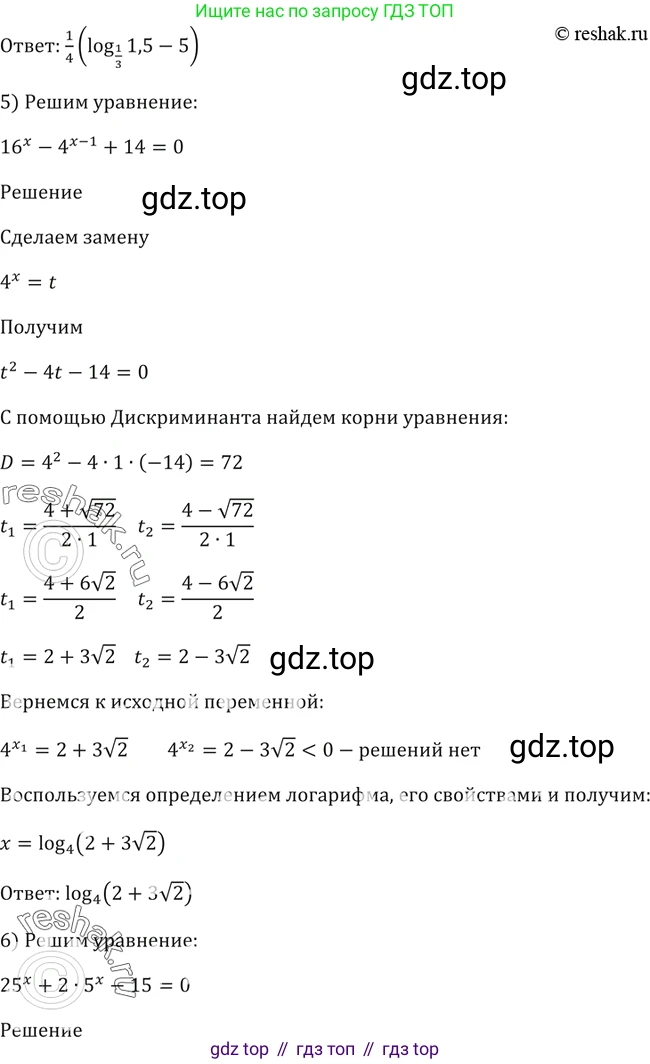 Алгебра, 10-11 класс Учебник, авторы: Алимов Шавкат Арифджанович, Колягин Юрий Михайлович, Ткачева Мария Владимировна, Федорова Надежда Евгеньевна, Шабунин Михаил Иванович, издательство Просвещение, Москва, 2014, страница 115, номер 390, Решение 2 (продолжение 2)
