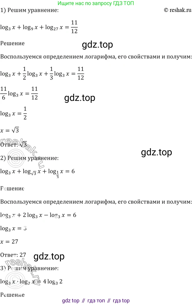 Алгебра, 10-11 класс Учебник, авторы: Алимов Шавкат Арифджанович, Колягин Юрий Михайлович, Ткачева Мария Владимировна, Федорова Надежда Евгеньевна, Шабунин Михаил Иванович, издательство Просвещение, Москва, 2014, страница 115, номер 391, Решение 2