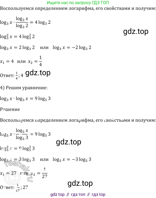 Алгебра, 10-11 класс Учебник, авторы: Алимов Шавкат Арифджанович, Колягин Юрий Михайлович, Ткачева Мария Владимировна, Федорова Надежда Евгеньевна, Шабунин Михаил Иванович, издательство Просвещение, Москва, 2014, страница 115, номер 391, Решение 2 (продолжение 2)