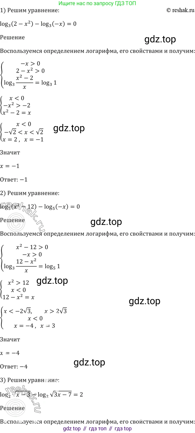 Алгебра, 10-11 класс Учебник, авторы: Алимов Шавкат Арифджанович, Колягин Юрий Михайлович, Ткачева Мария Владимировна, Федорова Надежда Евгеньевна, Шабунин Михаил Иванович, издательство Просвещение, Москва, 2014, страница 115, номер 392, Решение 2