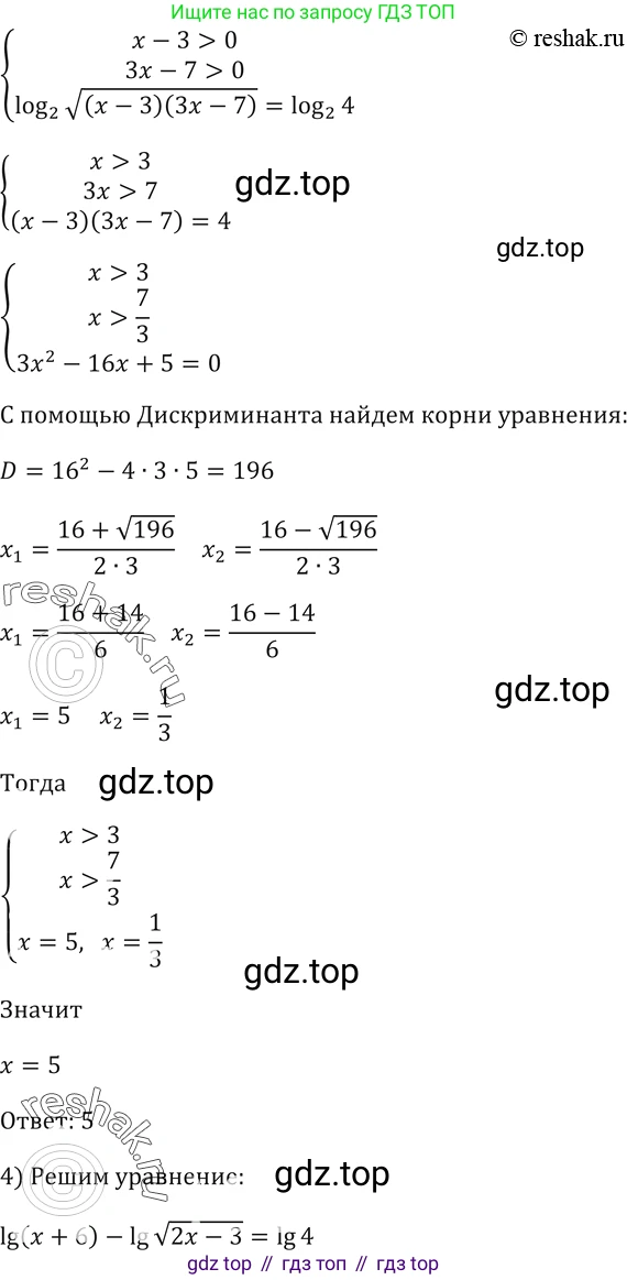 Алгебра, 10-11 класс Учебник, авторы: Алимов Шавкат Арифджанович, Колягин Юрий Михайлович, Ткачева Мария Владимировна, Федорова Надежда Евгеньевна, Шабунин Михаил Иванович, издательство Просвещение, Москва, 2014, страница 115, номер 392, Решение 2 (продолжение 2)