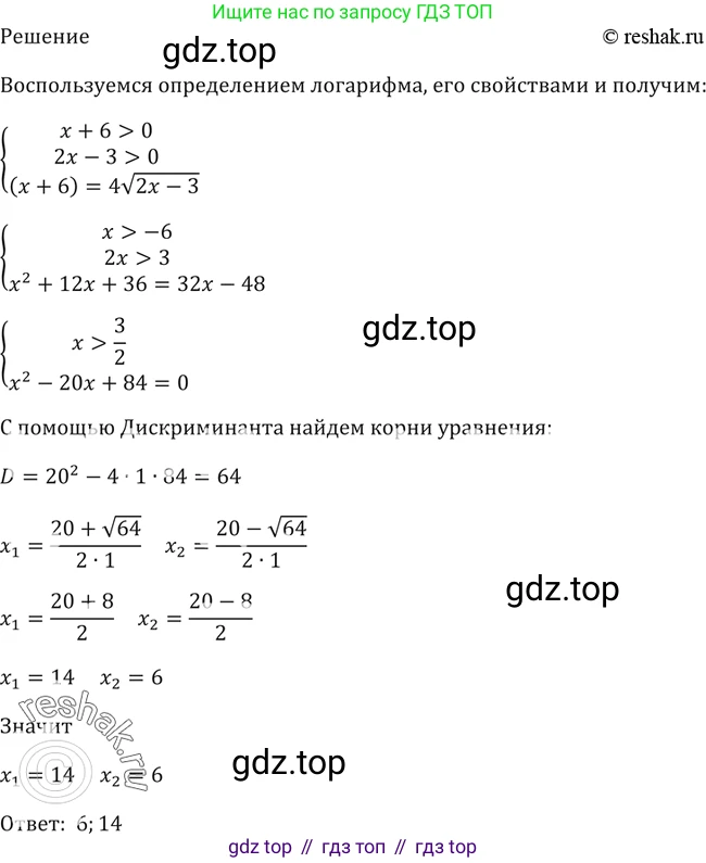 Алгебра, 10-11 класс Учебник, авторы: Алимов Шавкат Арифджанович, Колягин Юрий Михайлович, Ткачева Мария Владимировна, Федорова Надежда Евгеньевна, Шабунин Михаил Иванович, издательство Просвещение, Москва, 2014, страница 115, номер 392, Решение 2 (продолжение 3)