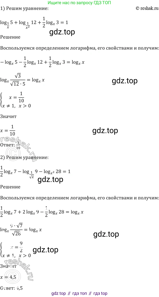 Алгебра, 10-11 класс Учебник, авторы: Алимов Шавкат Арифджанович, Колягин Юрий Михайлович, Ткачева Мария Владимировна, Федорова Надежда Евгеньевна, Шабунин Михаил Иванович, издательство Просвещение, Москва, 2014, страница 115, номер 394, Решение 2