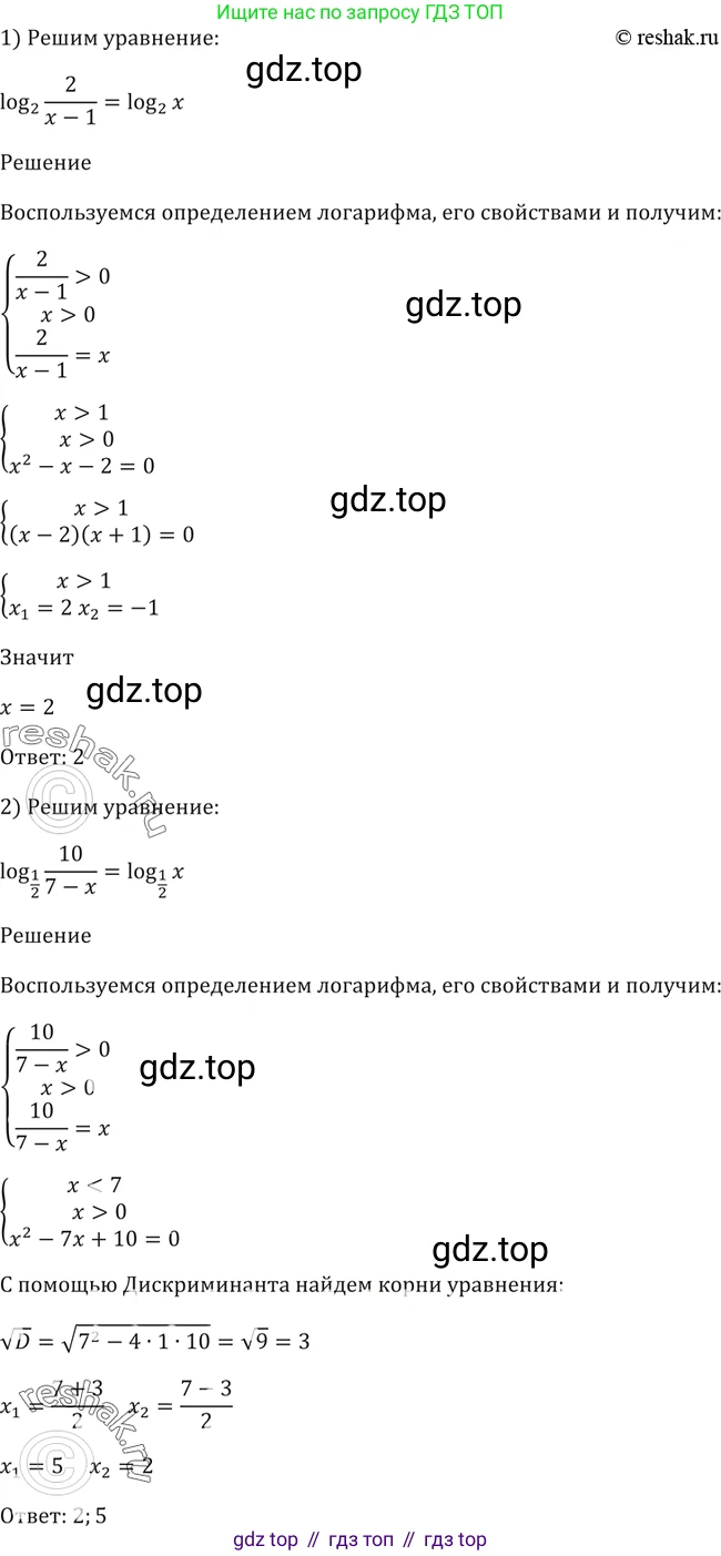 Алгебра, 10-11 класс Учебник, авторы: Алимов Шавкат Арифджанович, Колягин Юрий Михайлович, Ткачева Мария Владимировна, Федорова Надежда Евгеньевна, Шабунин Михаил Иванович, издательство Просвещение, Москва, 2014, страница 115, номер 395, Решение 2