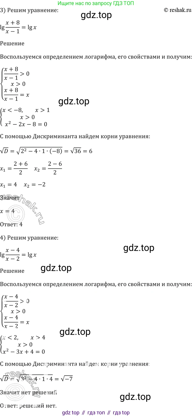 Алгебра, 10-11 класс Учебник, авторы: Алимов Шавкат Арифджанович, Колягин Юрий Михайлович, Ткачева Мария Владимировна, Федорова Надежда Евгеньевна, Шабунин Михаил Иванович, издательство Просвещение, Москва, 2014, страница 115, номер 395, Решение 2 (продолжение 2)