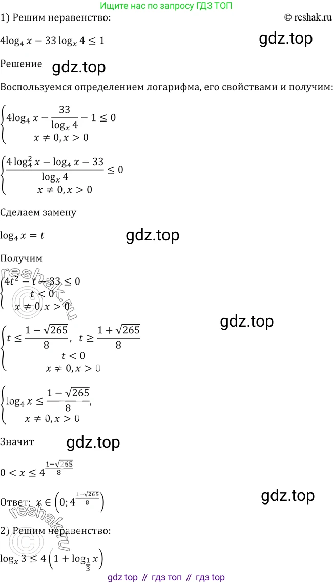 Алгебра, 10-11 класс Учебник, авторы: Алимов Шавкат Арифджанович, Колягин Юрий Михайлович, Ткачева Мария Владимировна, Федорова Надежда Евгеньевна, Шабунин Михаил Иванович, издательство Просвещение, Москва, 2014, страница 116, номер 397, Решение 2