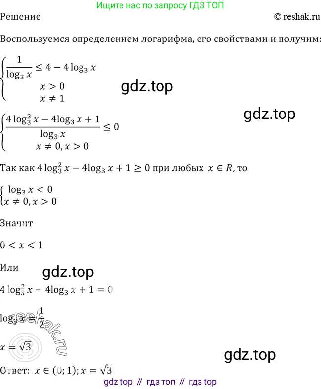 Алгебра, 10-11 класс Учебник, авторы: Алимов Шавкат Арифджанович, Колягин Юрий Михайлович, Ткачева Мария Владимировна, Федорова Надежда Евгеньевна, Шабунин Михаил Иванович, издательство Просвещение, Москва, 2014, страница 116, номер 397, Решение 2 (продолжение 2)