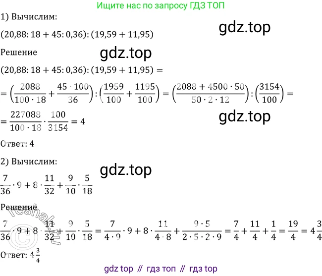 Алгебра, 10-11 класс Учебник, авторы: Алимов Шавкат Арифджанович, Колягин Юрий Михайлович, Ткачева Мария Владимировна, Федорова Надежда Евгеньевна, Шабунин Михаил Иванович, издательство Просвещение, Москва, 2014, страница 6, номер 4, Решение 2