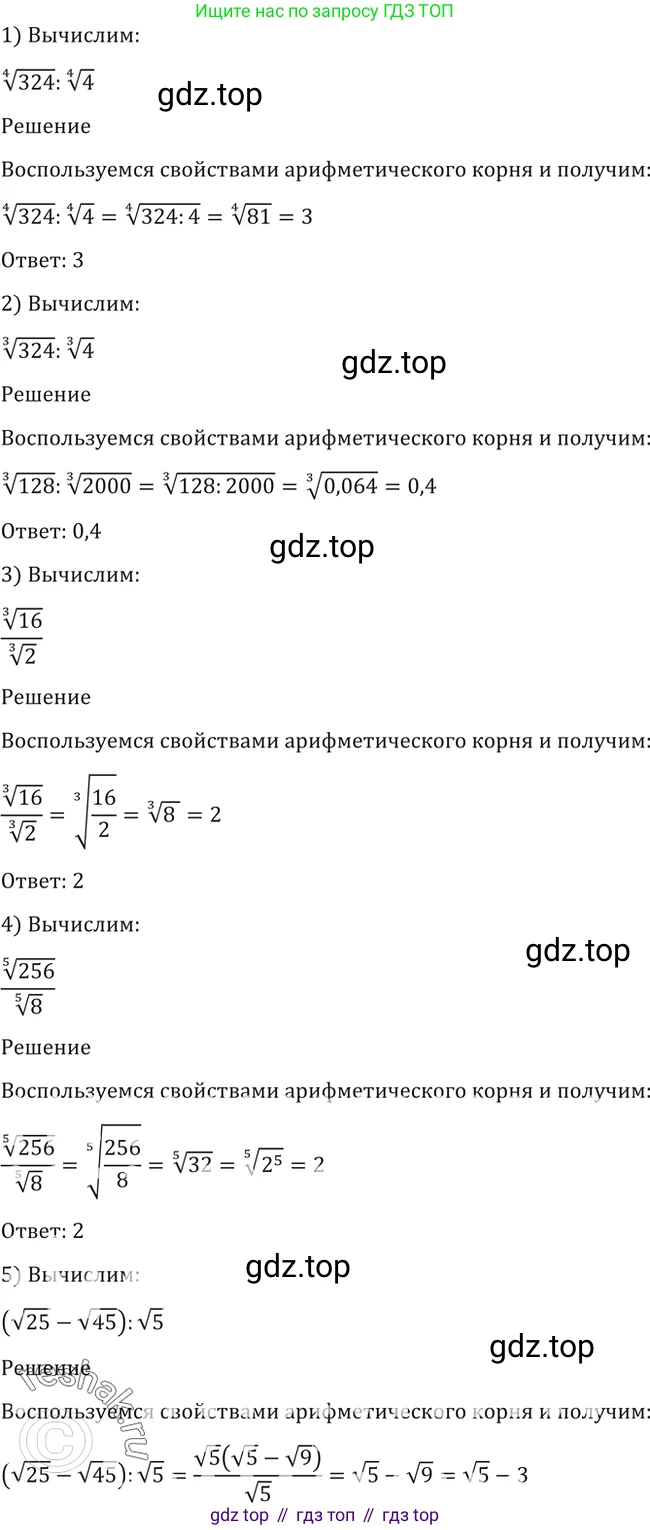 Алгебра, 10-11 класс Учебник, авторы: Алимов Шавкат Арифджанович, Колягин Юрий Михайлович, Ткачева Мария Владимировна, Федорова Надежда Евгеньевна, Шабунин Михаил Иванович, издательство Просвещение, Москва, 2014, страница 22, номер 40, Решение 2