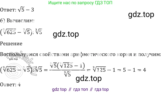 Алгебра, 10-11 класс Учебник, авторы: Алимов Шавкат Арифджанович, Колягин Юрий Михайлович, Ткачева Мария Владимировна, Федорова Надежда Евгеньевна, Шабунин Михаил Иванович, издательство Просвещение, Москва, 2014, страница 22, номер 40, Решение 2 (продолжение 2)