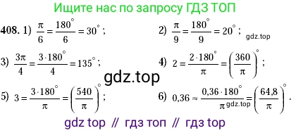 Алгебра, 10-11 класс Учебник, авторы: Алимов Шавкат Арифджанович, Колягин Юрий Михайлович, Ткачева Мария Владимировна, Федорова Надежда Евгеньевна, Шабунин Михаил Иванович, издательство Просвещение, Москва, 2014, страница 120, номер 408, Решение 2