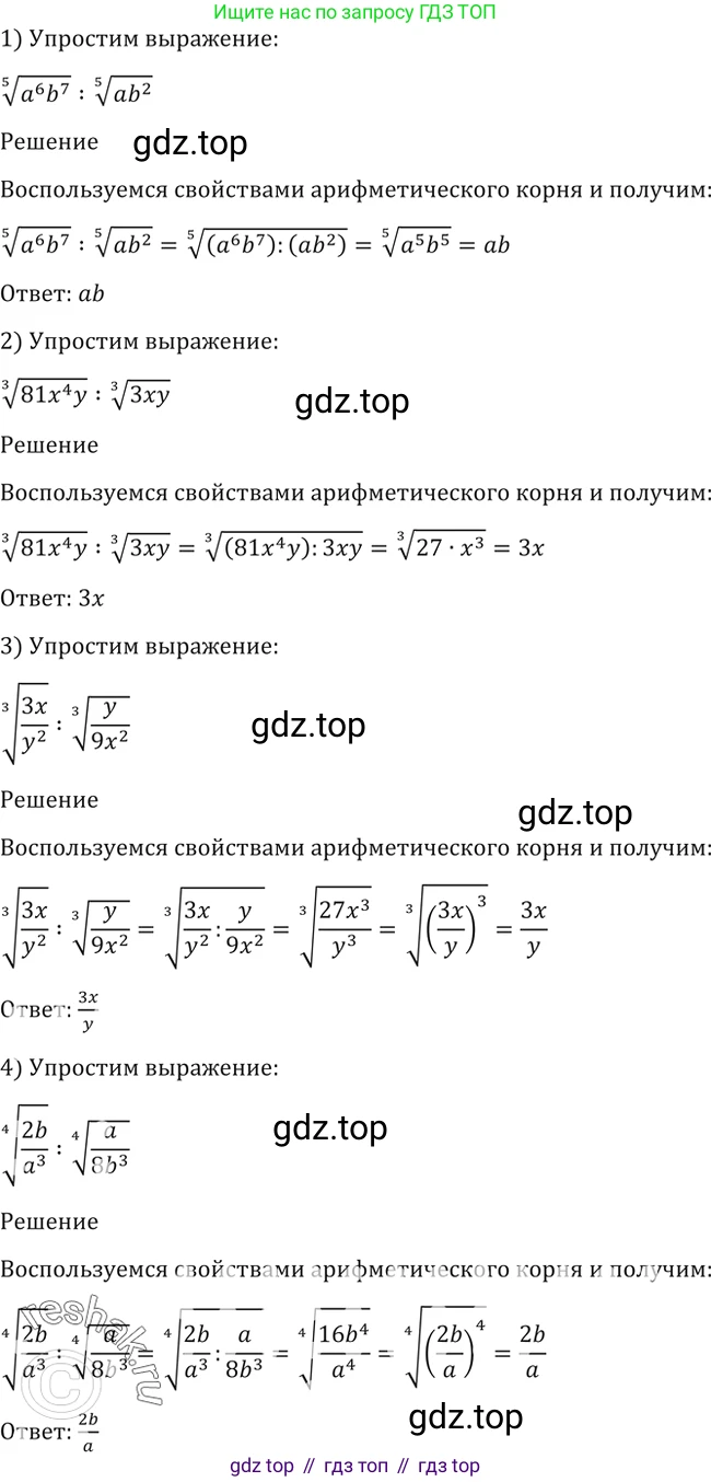 Алгебра, 10-11 класс Учебник, авторы: Алимов Шавкат Арифджанович, Колягин Юрий Михайлович, Ткачева Мария Владимировна, Федорова Надежда Евгеньевна, Шабунин Михаил Иванович, издательство Просвещение, Москва, 2014, страница 22, номер 41, Решение 2