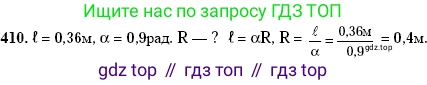 Алгебра, 10-11 класс Учебник, авторы: Алимов Шавкат Арифджанович, Колягин Юрий Михайлович, Ткачева Мария Владимировна, Федорова Надежда Евгеньевна, Шабунин Михаил Иванович, издательство Просвещение, Москва, 2014, страница 120, номер 410, Решение 2