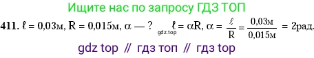 Алгебра, 10-11 класс Учебник, авторы: Алимов Шавкат Арифджанович, Колягин Юрий Михайлович, Ткачева Мария Владимировна, Федорова Надежда Евгеньевна, Шабунин Михаил Иванович, издательство Просвещение, Москва, 2014, страница 120, номер 411, Решение 2
