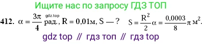 Алгебра, 10-11 класс Учебник, авторы: Алимов Шавкат Арифджанович, Колягин Юрий Михайлович, Ткачева Мария Владимировна, Федорова Надежда Евгеньевна, Шабунин Михаил Иванович, издательство Просвещение, Москва, 2014, страница 120, номер 412, Решение 2