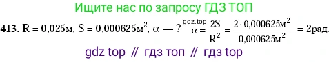Алгебра, 10-11 класс Учебник, авторы: Алимов Шавкат Арифджанович, Колягин Юрий Михайлович, Ткачева Мария Владимировна, Федорова Надежда Евгеньевна, Шабунин Михаил Иванович, издательство Просвещение, Москва, 2014, страница 120, номер 413, Решение 2