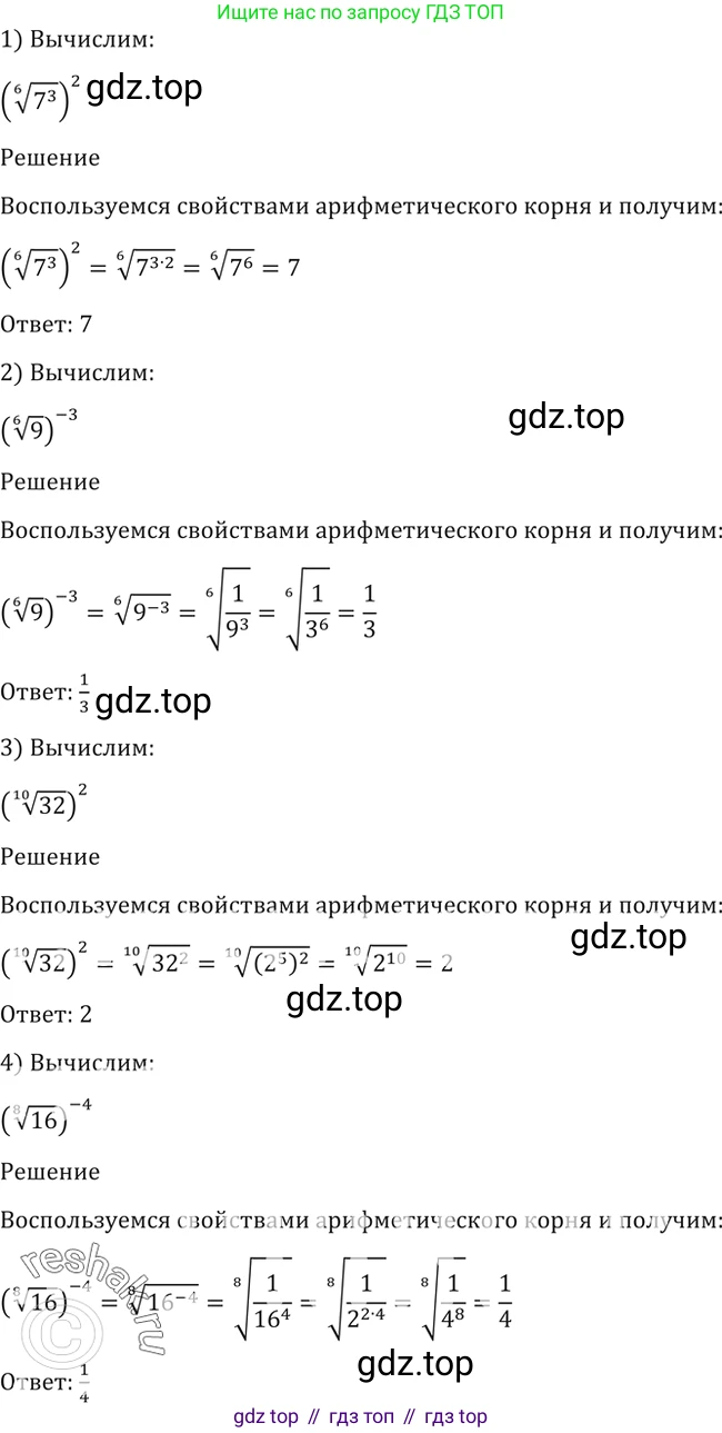 Алгебра, 10-11 класс Учебник, авторы: Алимов Шавкат Арифджанович, Колягин Юрий Михайлович, Ткачева Мария Владимировна, Федорова Надежда Евгеньевна, Шабунин Михаил Иванович, издательство Просвещение, Москва, 2014, страница 22, номер 42, Решение 2