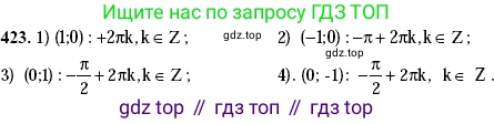 Алгебра, 10-11 класс Учебник, авторы: Алимов Шавкат Арифджанович, Колягин Юрий Михайлович, Ткачева Мария Владимировна, Федорова Надежда Евгеньевна, Шабунин Михаил Иванович, издательство Просвещение, Москва, 2014, страница 125, номер 423, Решение 2