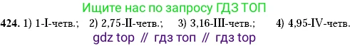 Алгебра, 10-11 класс Учебник, авторы: Алимов Шавкат Арифджанович, Колягин Юрий Михайлович, Ткачева Мария Владимировна, Федорова Надежда Евгеньевна, Шабунин Михаил Иванович, издательство Просвещение, Москва, 2014, страница 125, номер 424, Решение 2